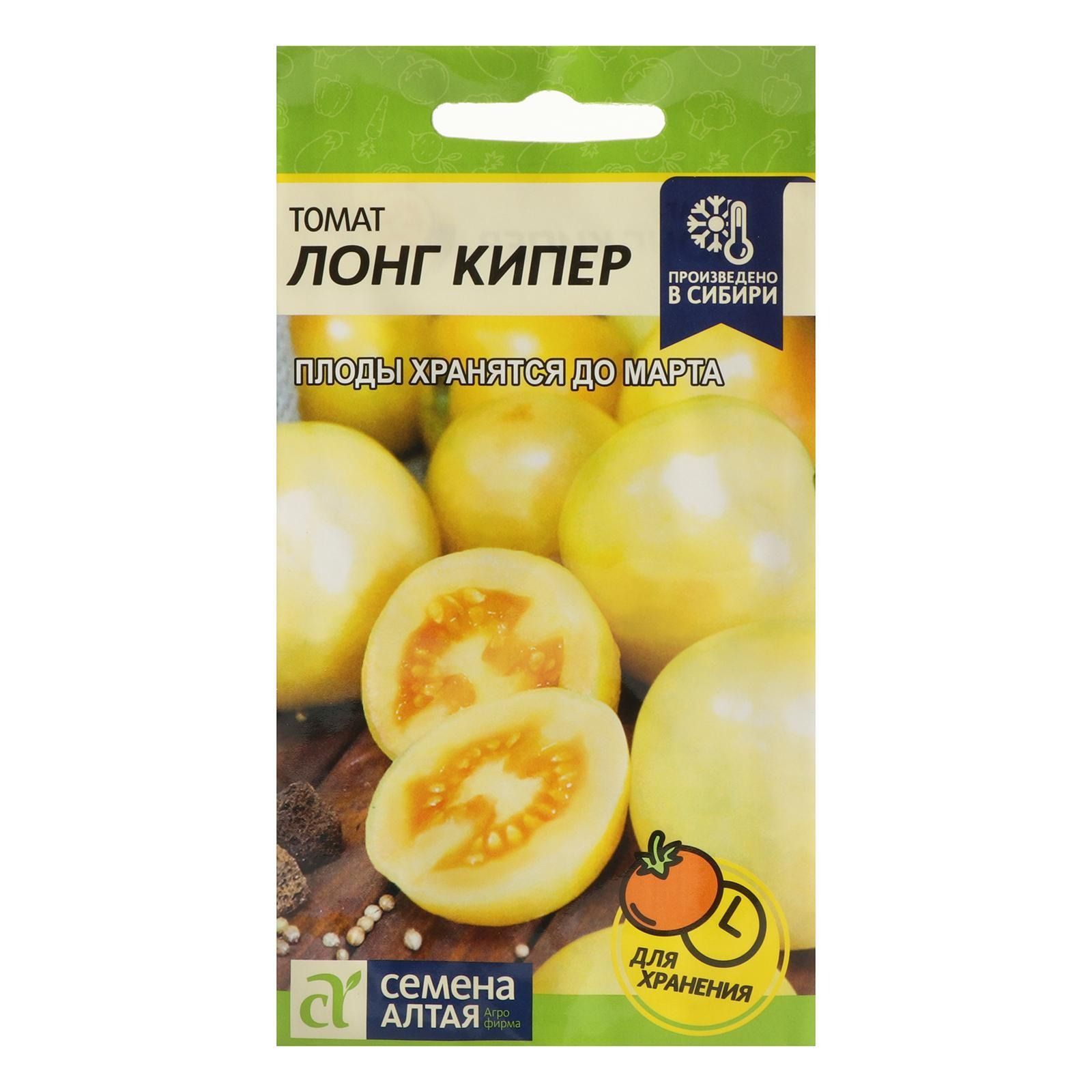 Томат сорта лонг кипер. Томат сорта лонг кипер