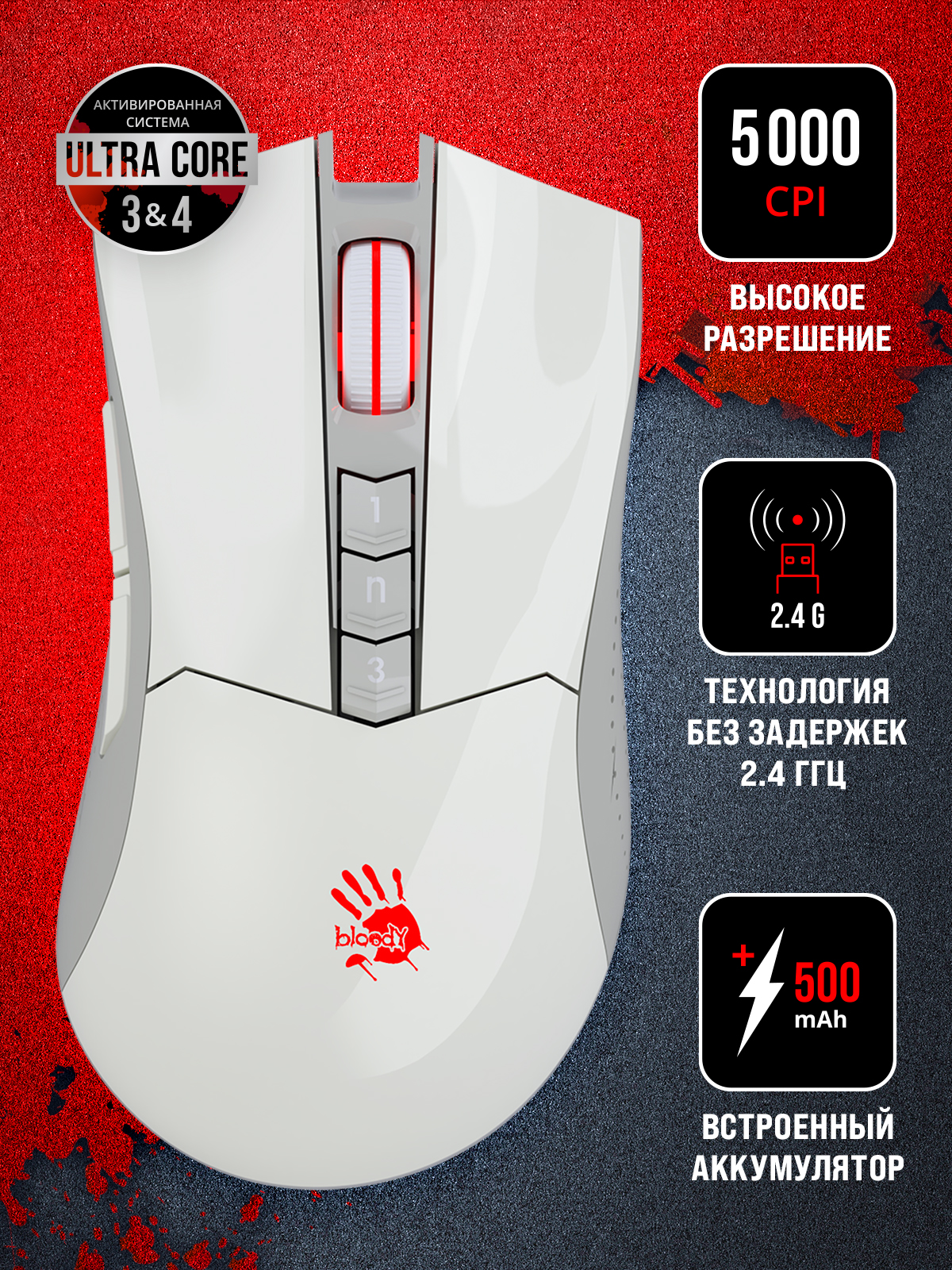 МышьA4TechBloodyR90Plusбелыйоптическая(5000dpi)беспроводнаяUSB8кнопок