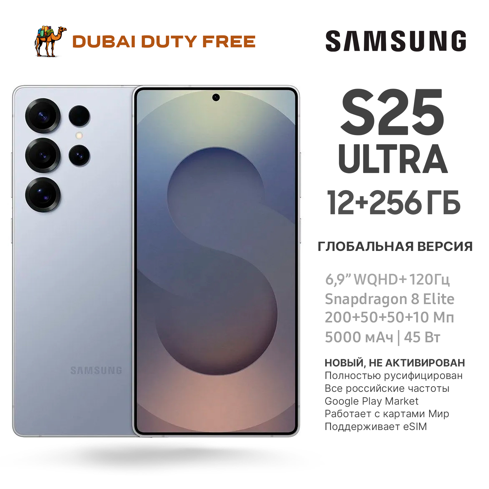 SamsungСмартфонGalaxyS25UltraGlobal12/256ГБ,голубой