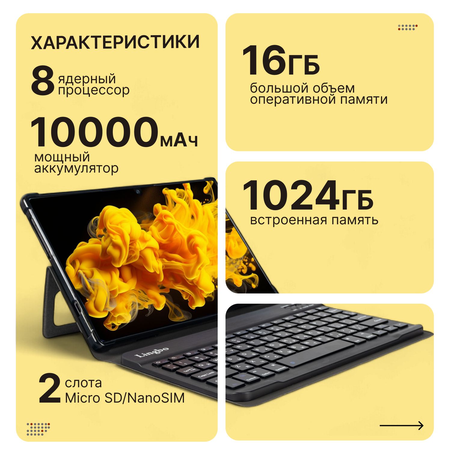 Планшет Андроид L17 MAX, 10.1