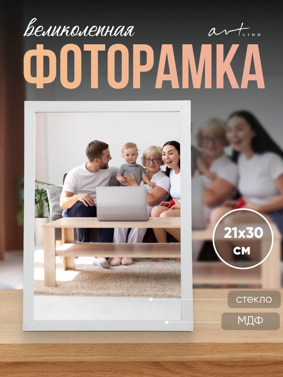 Фоторамка МДФ, 21x30 см, рамка для фото серебряная / рамка для картин, постера, творчества / для интерьера