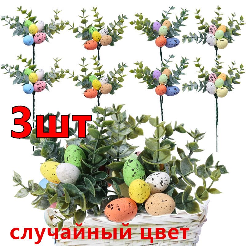 Веткапасхальныхяиц