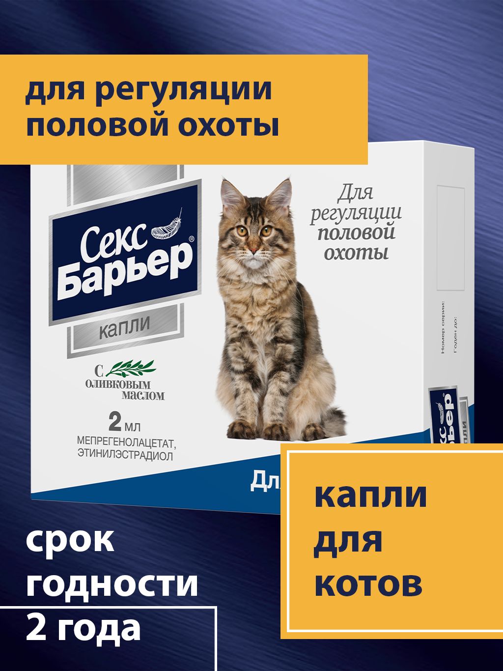 Секс Барьер Цена Секс Барьер Цена