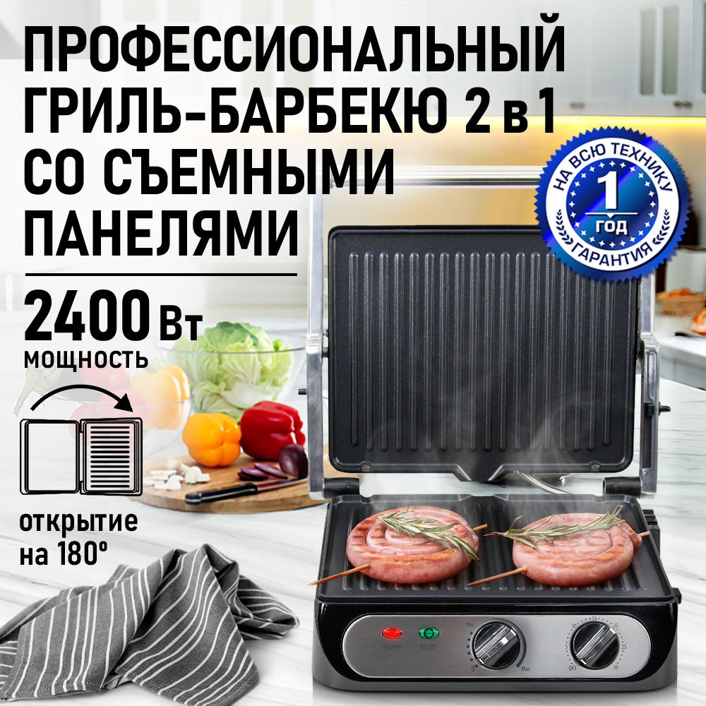 ЭлектрогрильSTINGRAYST-SM1217Aсъемныепанелибарбекю,черный/сталь