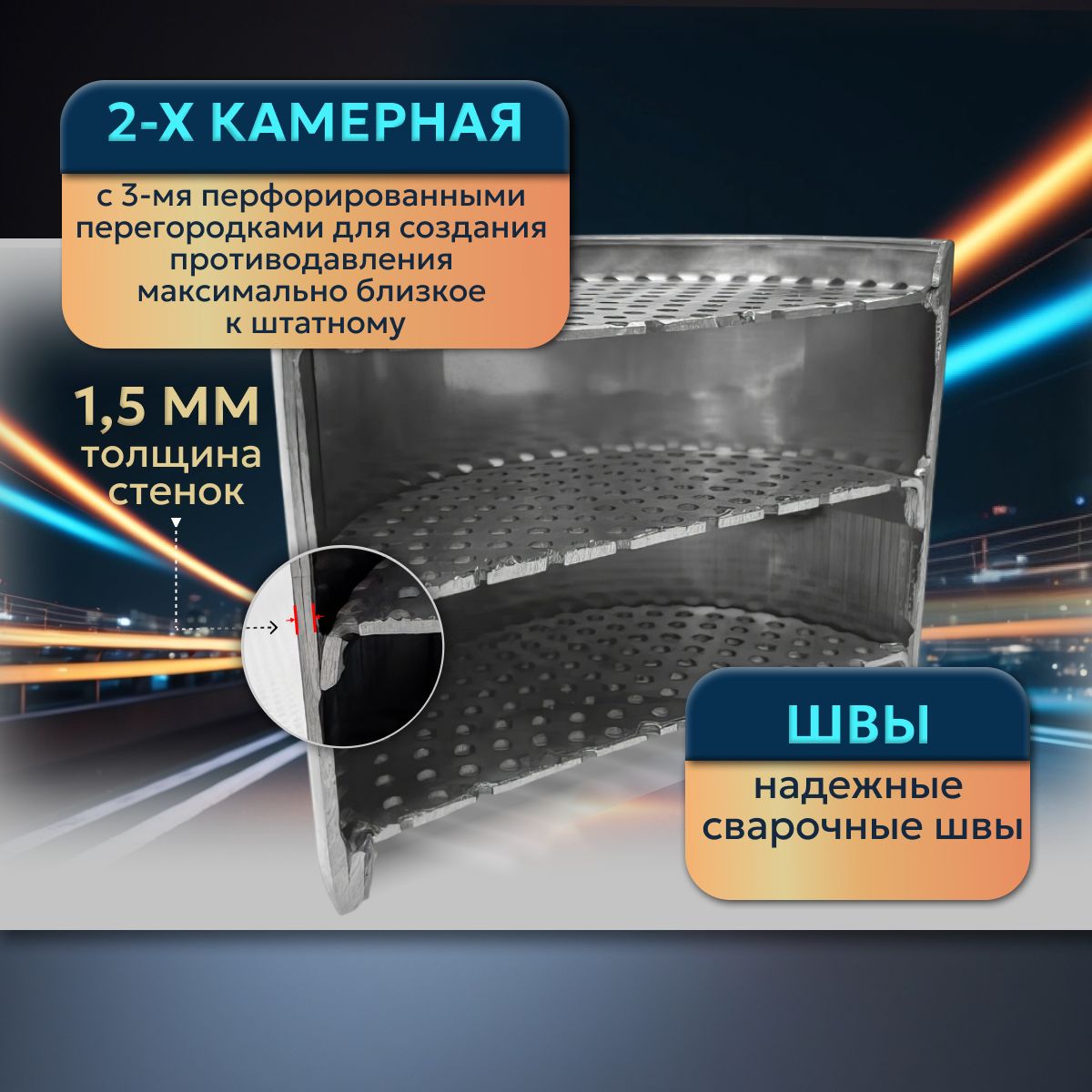 Пламегаситель 120*100 секционный/Резонатор