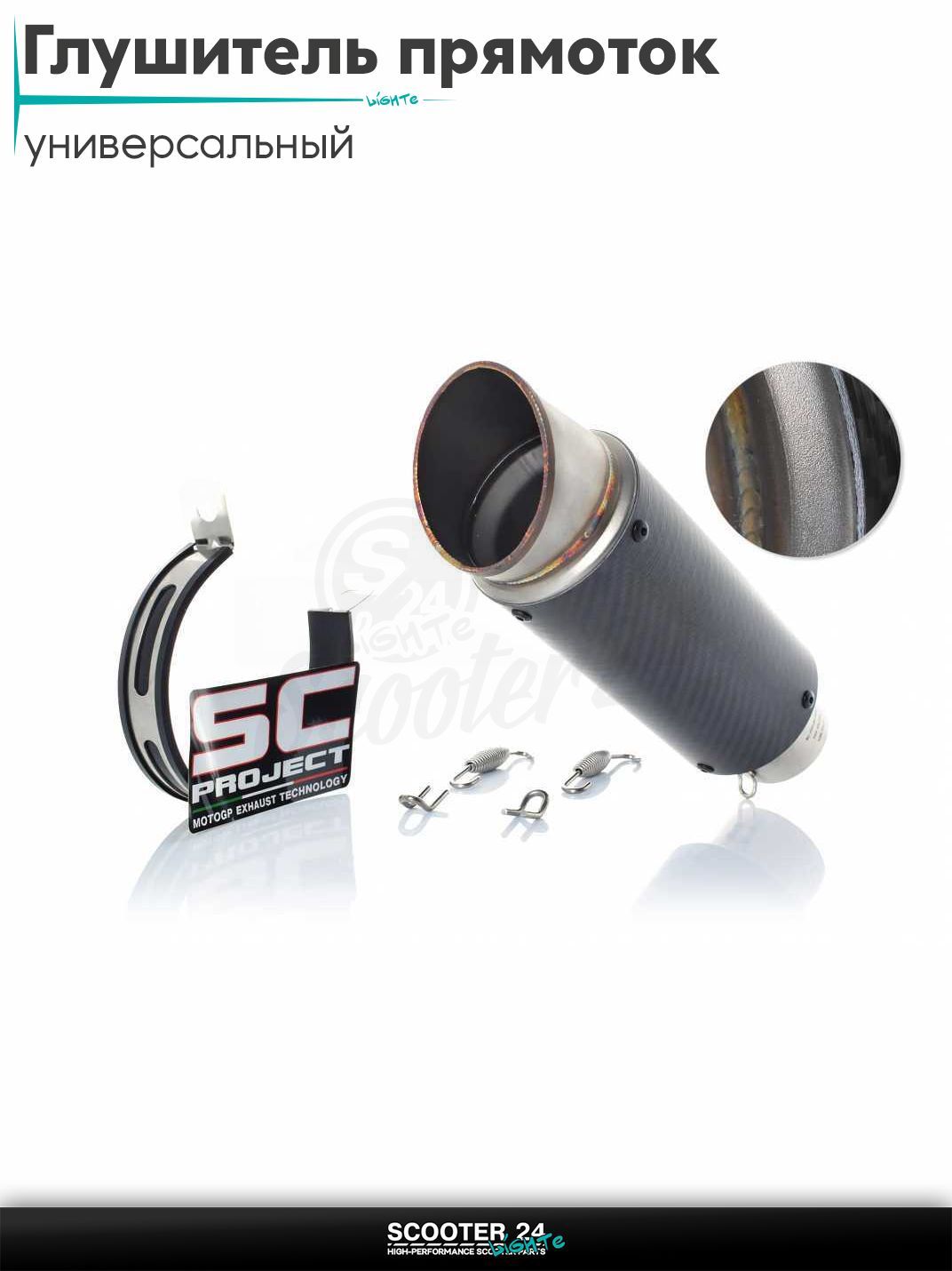 Глушитель прямоток на мотоцикл универсальный / для питбайка и эндуро #XPT046, D60, карбон (Carbon fiber) / тюнинг банка для двигателя 50 - 600 кубов