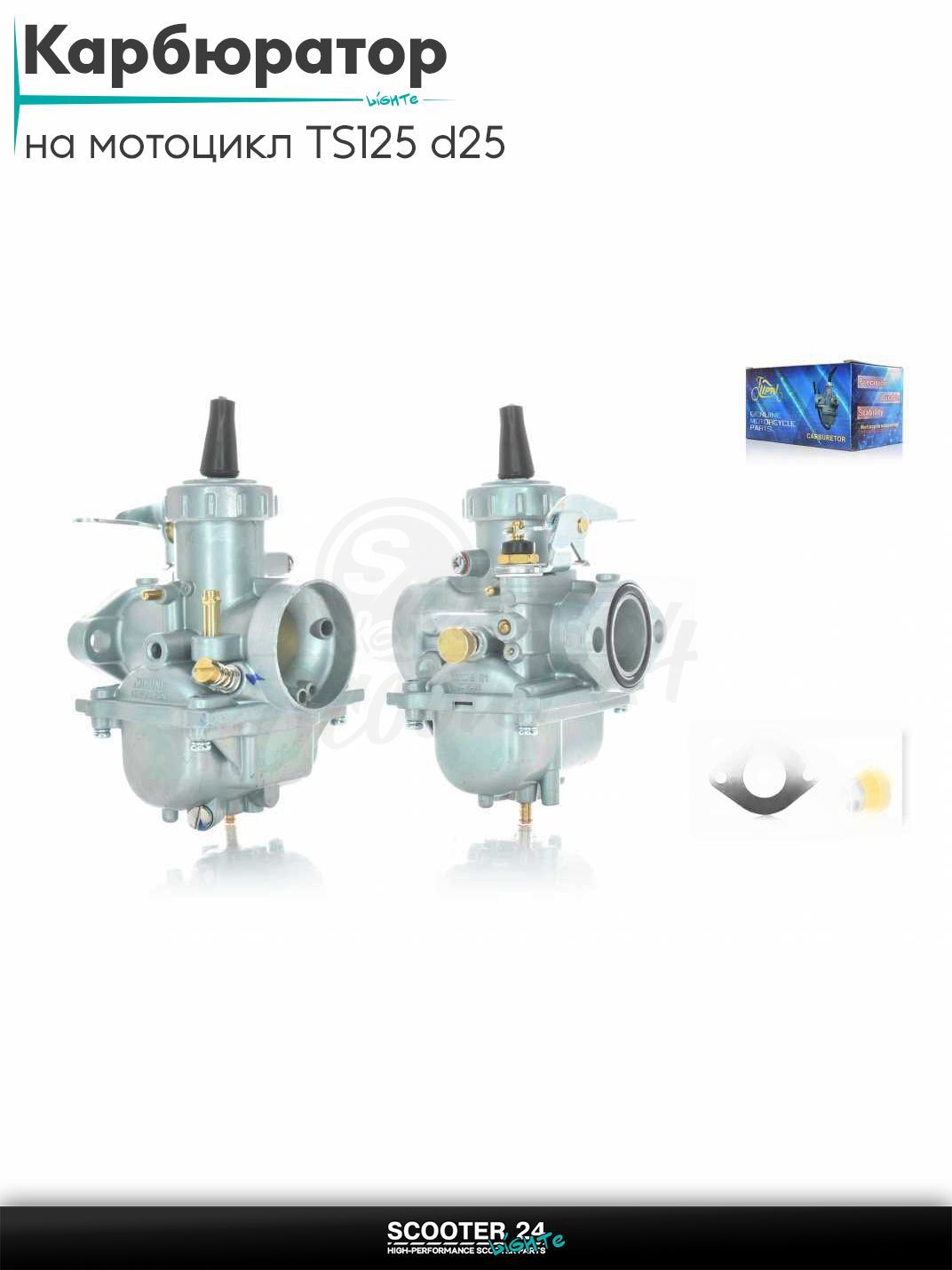 Карбюратор на мотоцикл TS125 d25 #PRO "LIPAI"