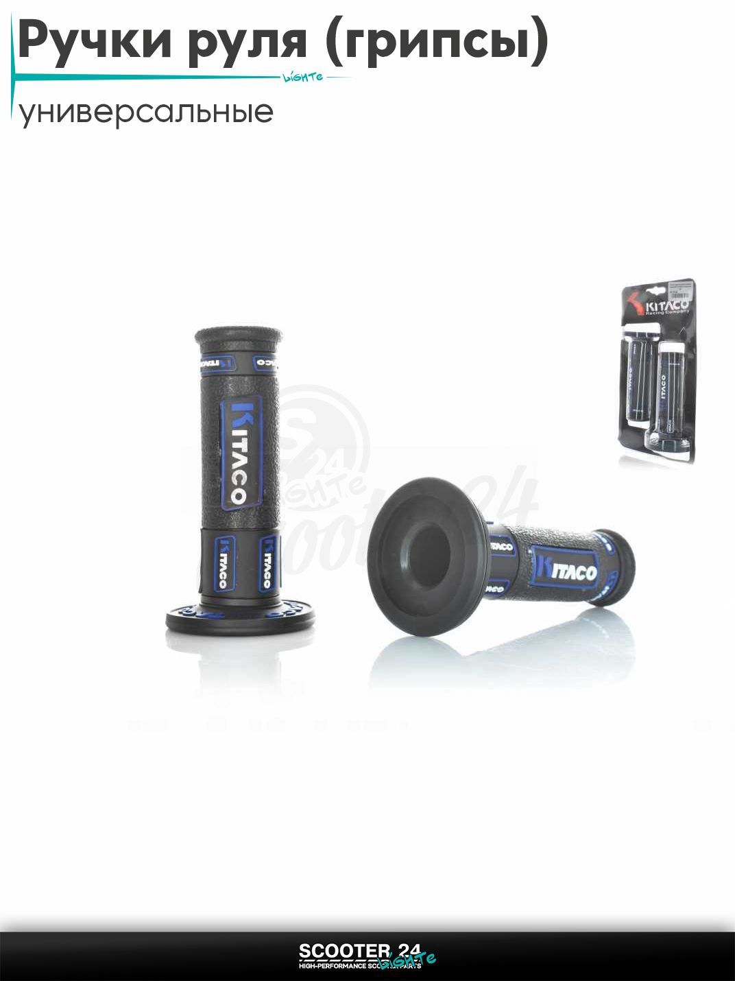 Ручки руля (грипсы) мягкие липкие для питбайков, эндуро, мотоциклов газа #2 "KITACO" (черно-синие) на скутер