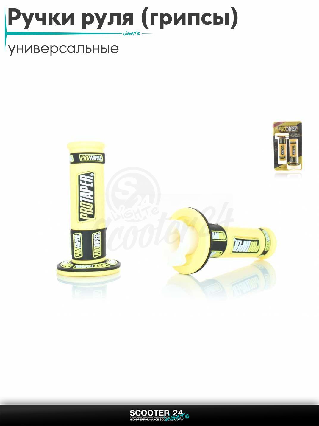 Ручки руля (грипсы) мягкие липкие для питбайков, эндуро, мотоциклов газа #2 "PRO TAPER" (желтые) на скутер