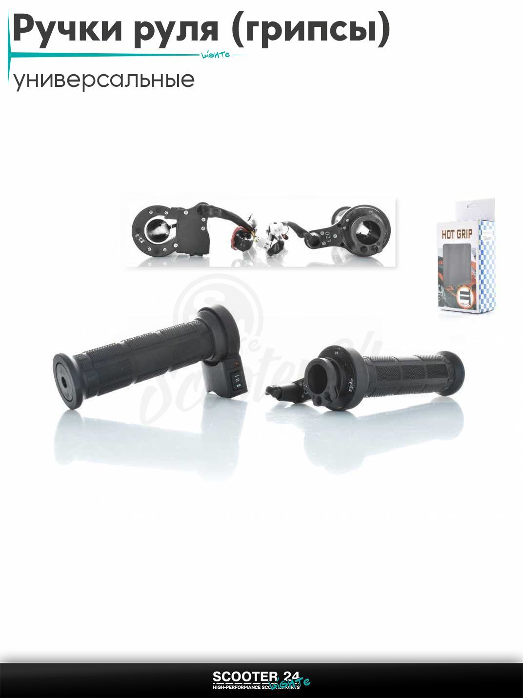 Ручки руля (грипсы) мягкие липкие для питбайков, эндуро, мотоциклов газа, с подогревом #39 (2 режима 50/70C)