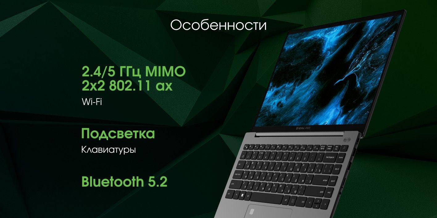 Digma Pro Pactos Ноутбук 14