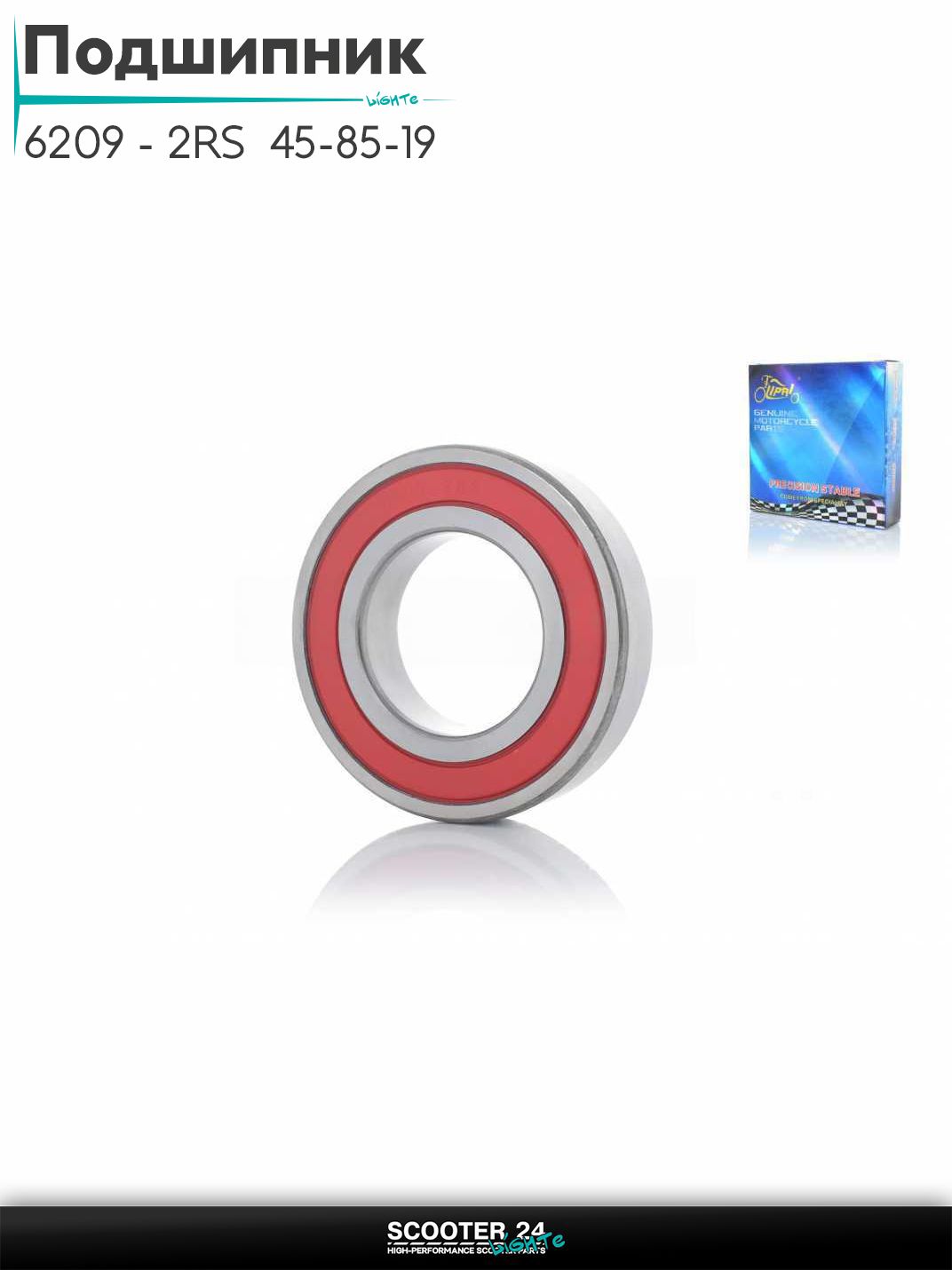 Подшипник 6209 - 2RS 45-85-19 #PRO "LIPAI"