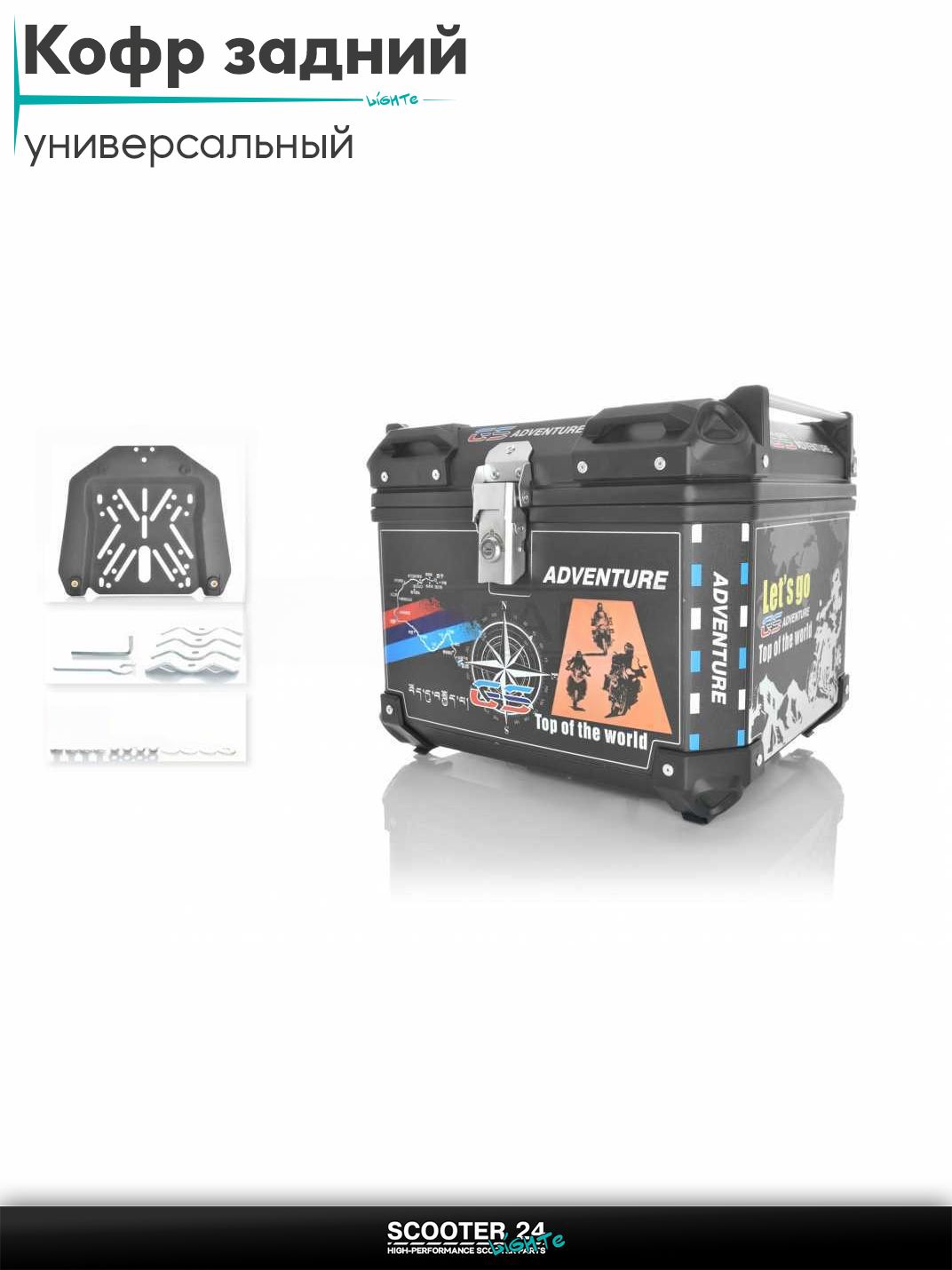 Кофр задний 440*350*330 мм, 45L алюминиевый #1568 "MOTO LIFE" Мотокофр для мотоцикла скутера большой для путешествий / на квадроцикл