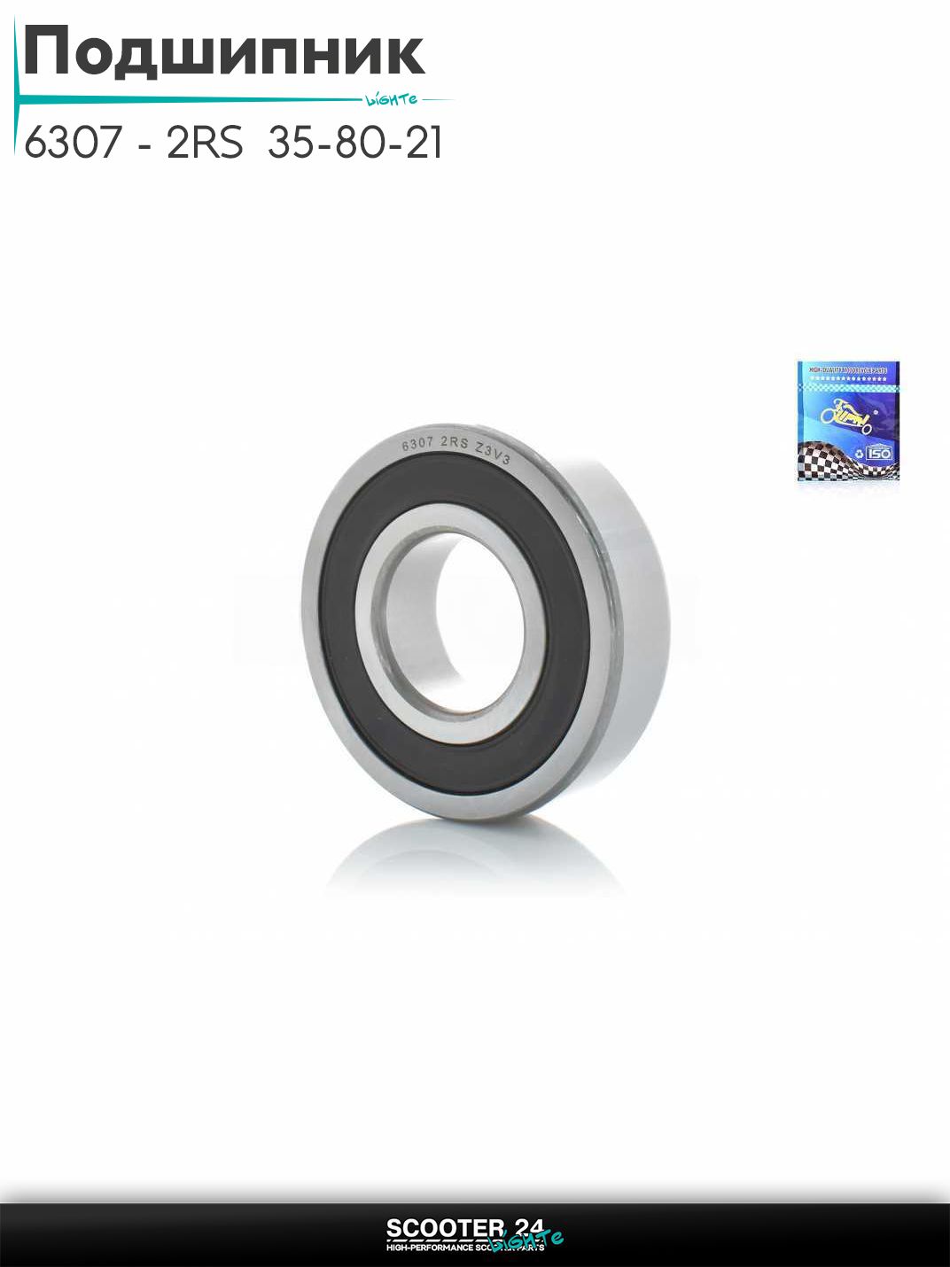 Подшипник 6307 - 2RS 35-80-21 #PRO "LIPAI"