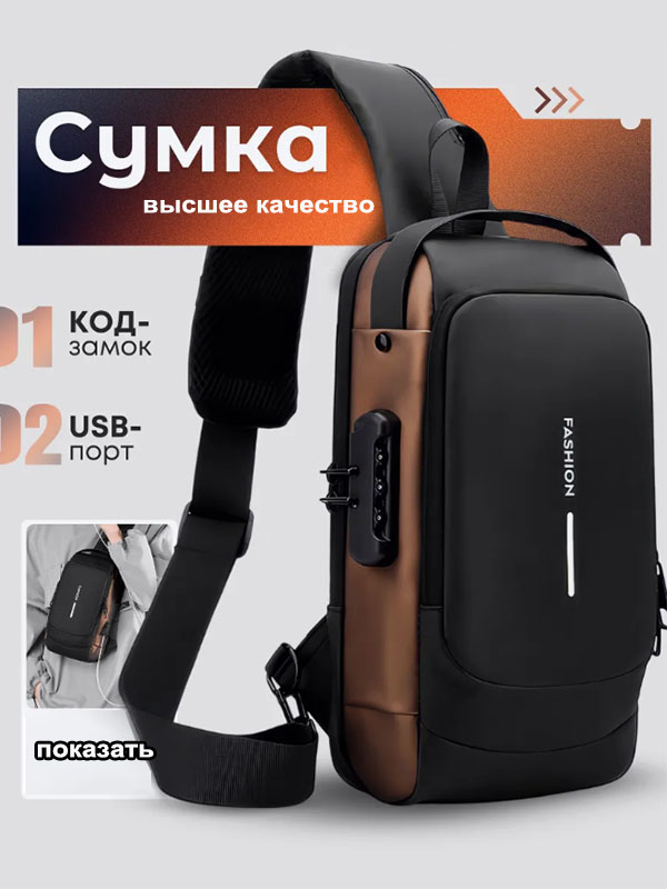 Сумканаплечо