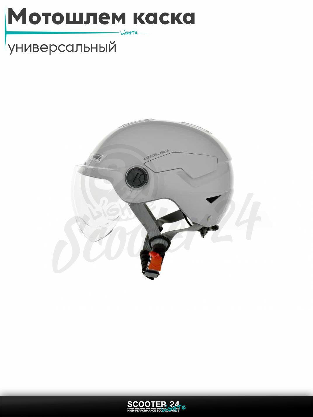 Мотошлем каска "DAVID" (#D316, серый, регулятор размера M/L/XL, ABS) шлем на мотоцикл / мопед и скутер