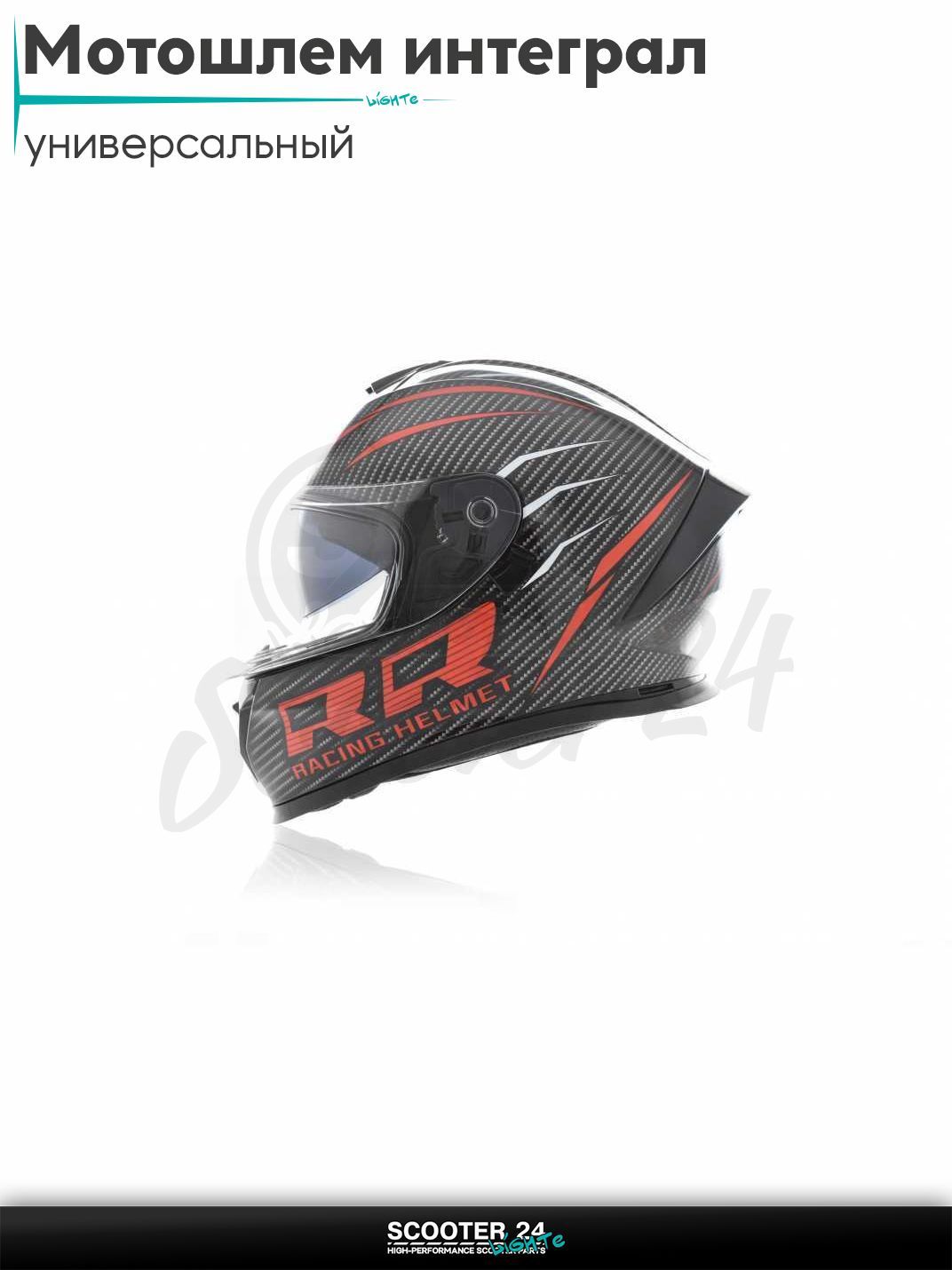 Мотошлем интеграл "IBK" (#899 черный RR, XL, очки) шлем на мотоцикл / мопед и скутер