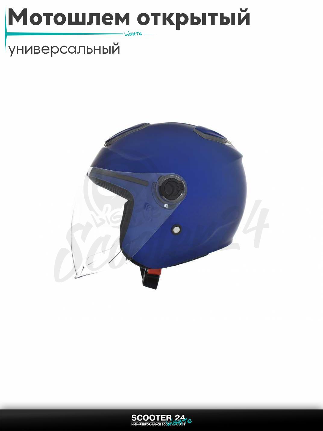 Мотошлем открытый "DAVID" (#D018, синий матовый, XL, прозрачный спойлер, ABS) шлем на мотоцикл / мопед и скутер