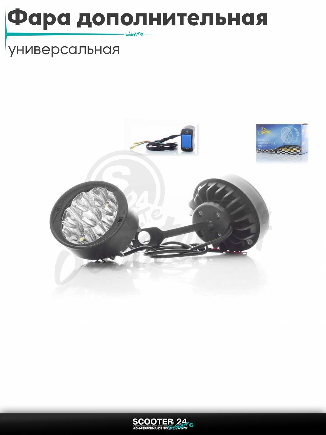 Фары дополнительные (пара) овальные, 65-55 мм, 9 диодов, крепление под зеркало, узкая #PRO на мотоцикл / мопед и скутер / для мототехники