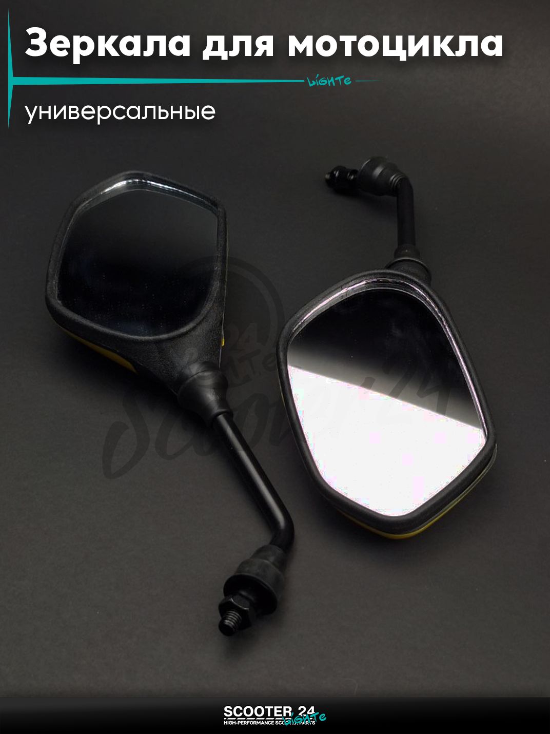 Зеркала для мотоцикла / мопеда и скутера пара M8 стреловидные "JSBM" (оранжевые) с резьбой 8 мм на мототехнику