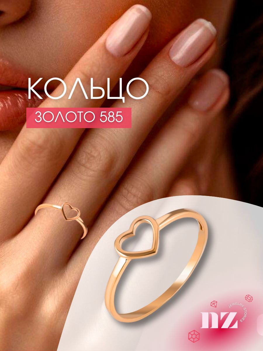 Золотое кольцо с сердечком женское 585 пробы; золотые кольца женские на фалангу с сердцем