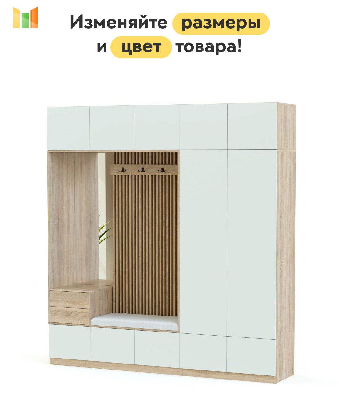 BestMebelШкафраспашнойШкафвприхожуюсвешалкойисиденьемДублин34BMS,180х50х250см