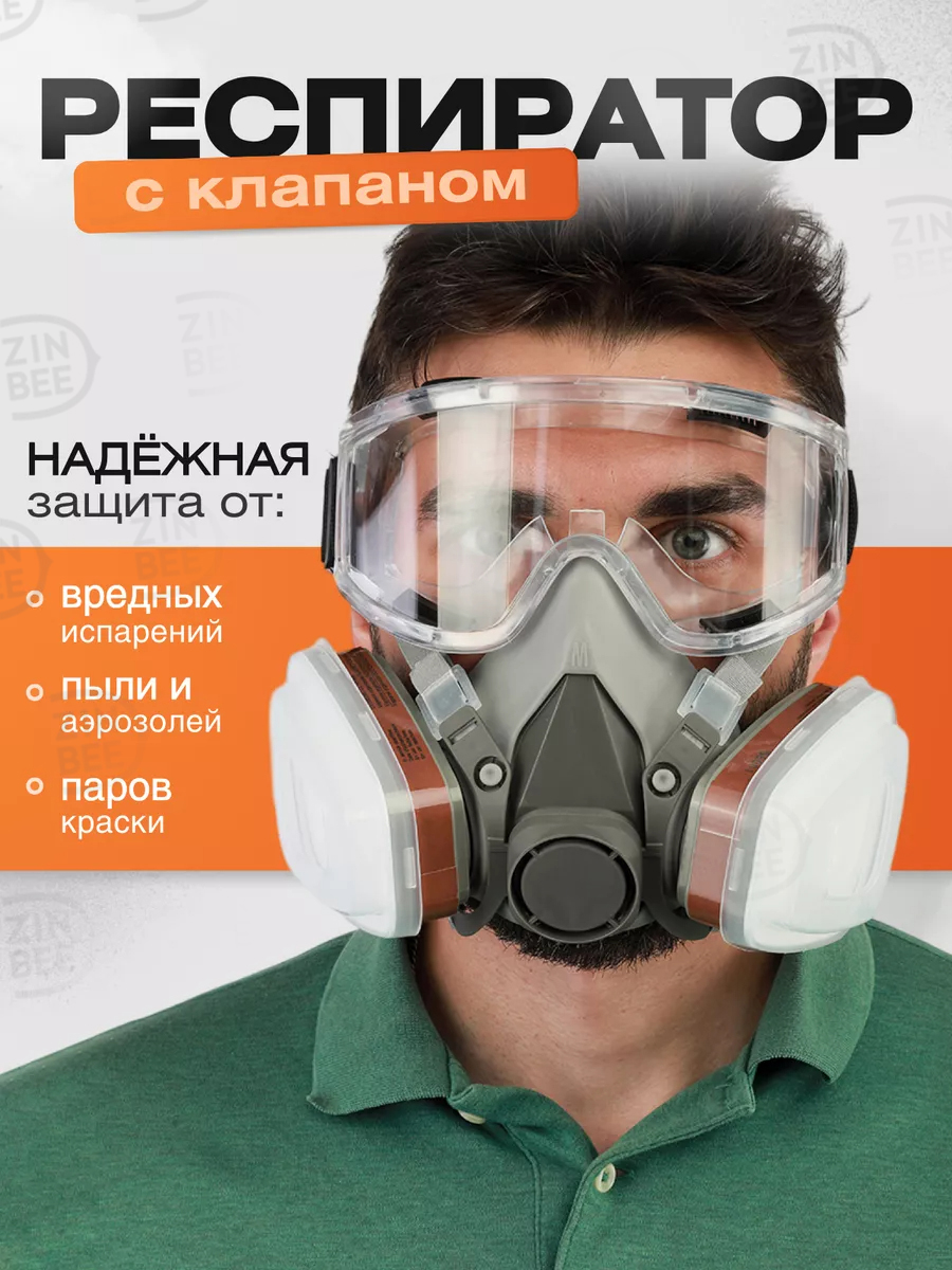ZinBeeРеспираторпрофессиональный,FFP3,1шт.