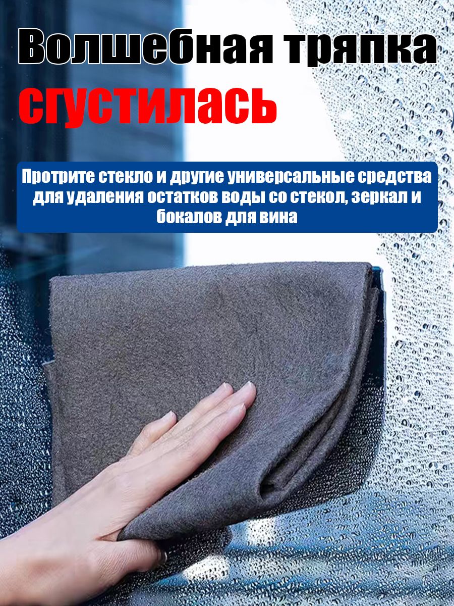 Умная салфетка для уборки корея,тряпка для стекол и зеркал,30*40 см, 5(图4)