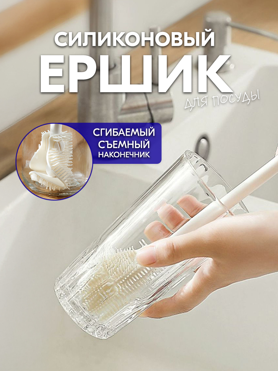 Ершикдлябутылокдлинный,силиконовый