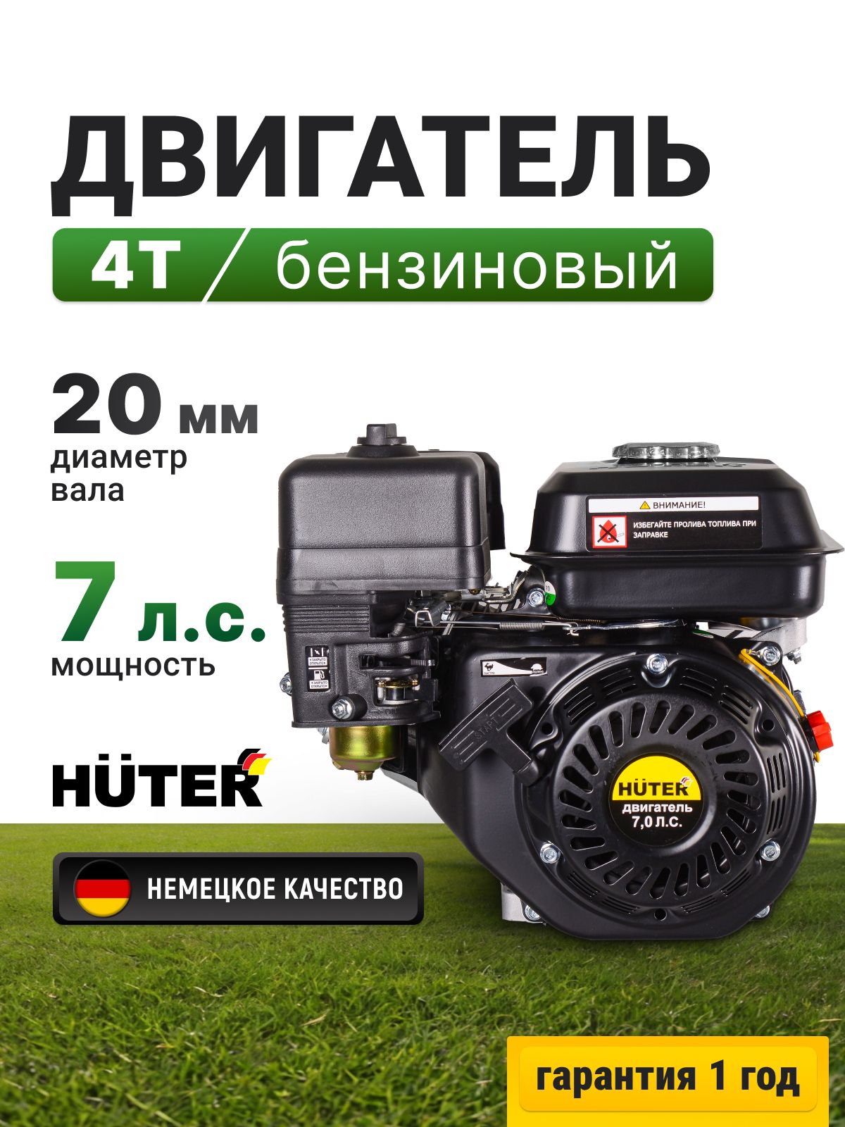 ДвигательдлямотоблокаGE-21220FАHuter,7л.с.,20ммвал,212см3/Двигательбензиновый,4-хтактный