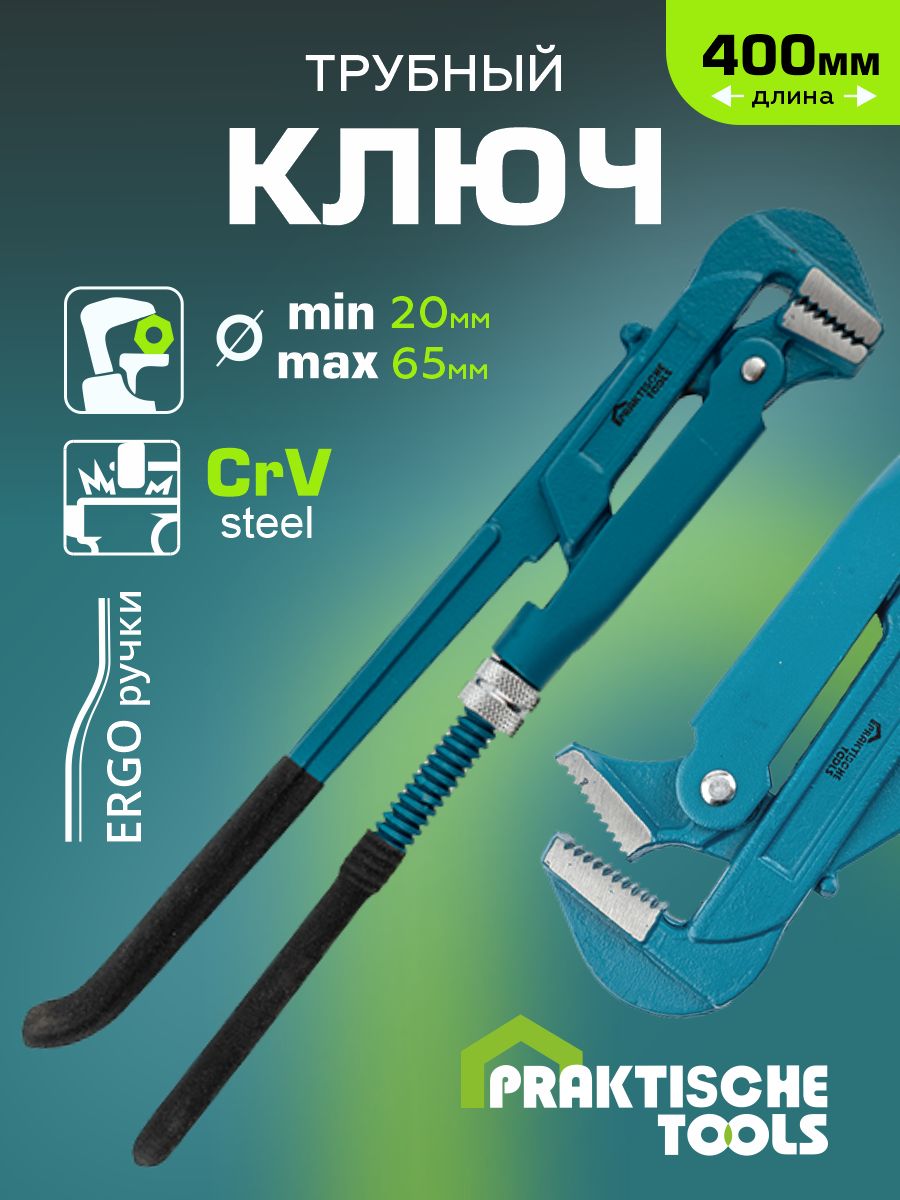 Ключсантехническийуниверсальный,газовыйключ2номер