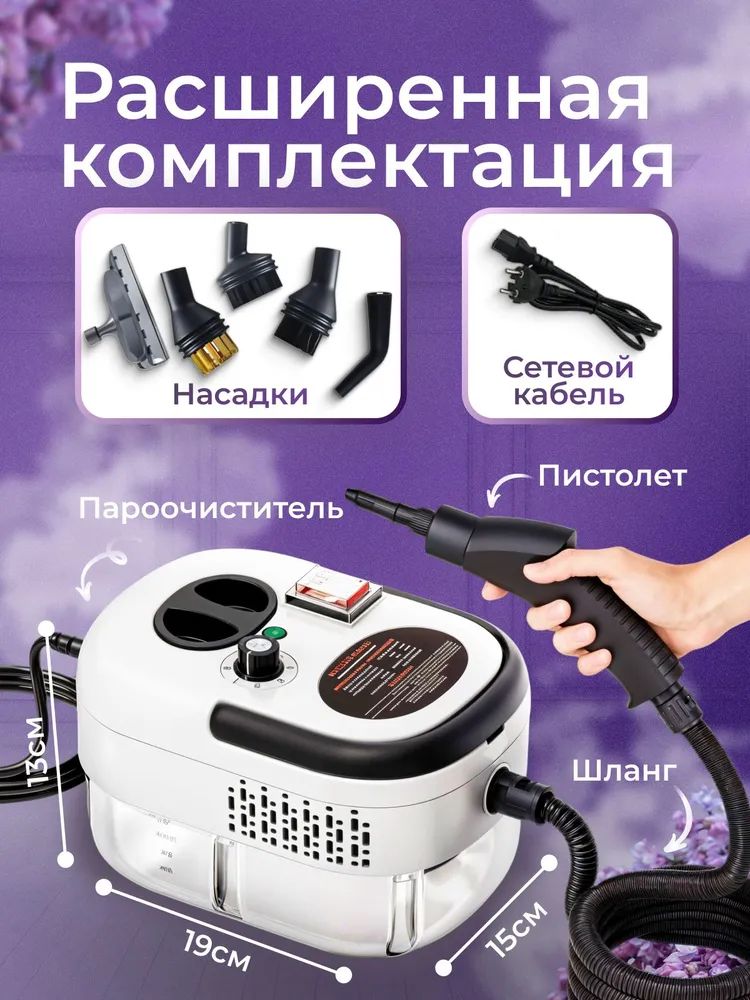 Пароочиститель для уборки дома, универсальный(图3)