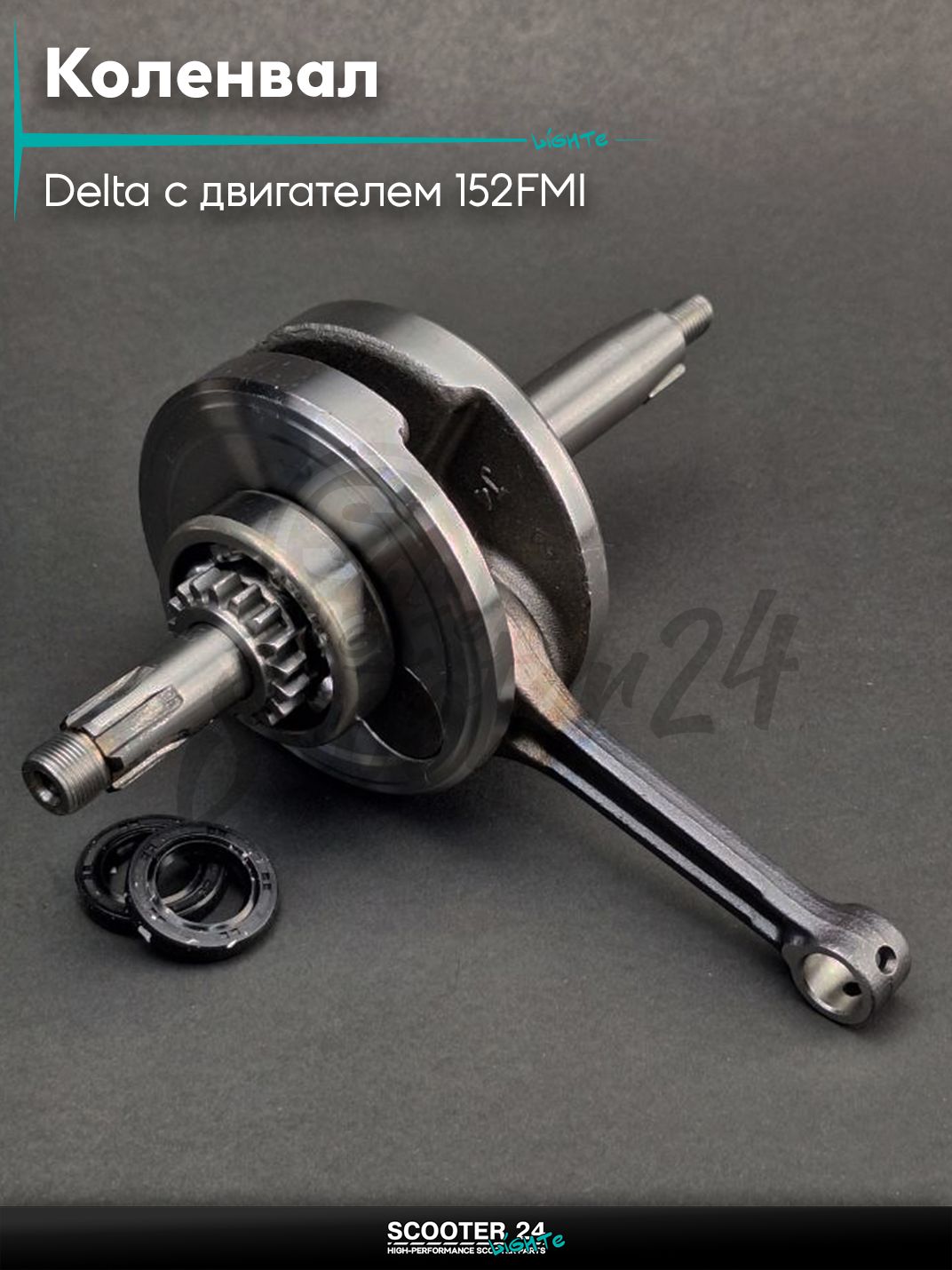 Коленвал на мопед и мотоцикл Delta / Дельта с двигателем 152FMI 125 152FMI (С120), на питбайк Irbis TTR 125 кубов / Ирбис ТТР с двигателем 152FMI 153FMI p-13 T16 #PRO "LIPAI"