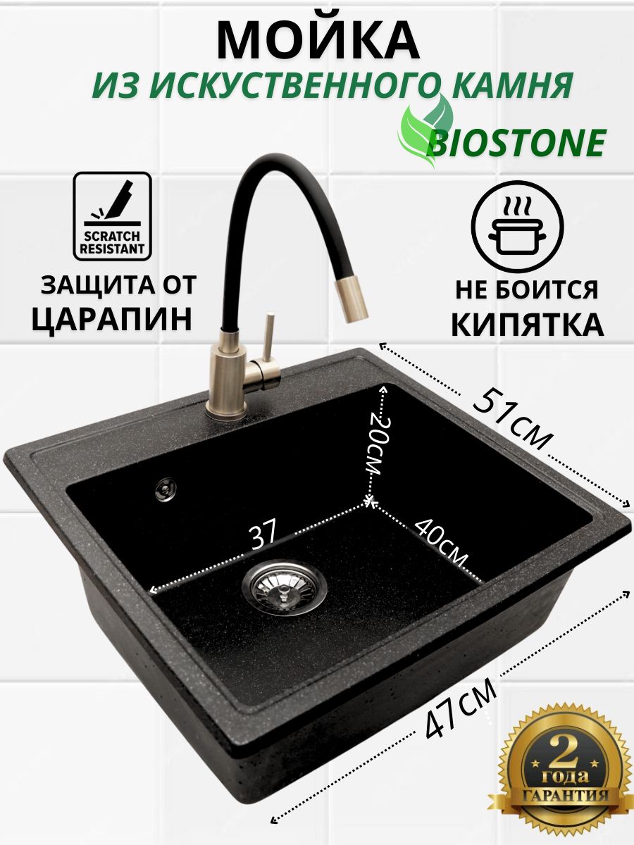Мойкиизискусственногокамня