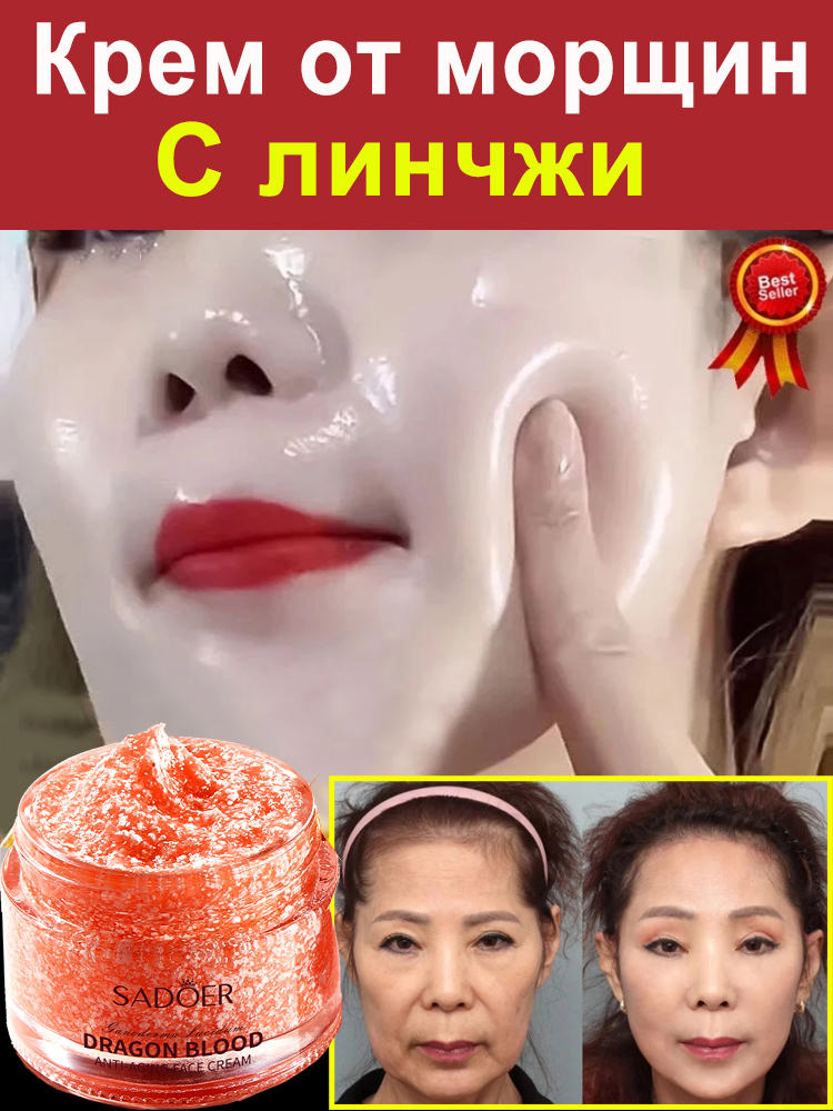 Кремдлялицаантивозрастнойслинчжи,устранениеморщинналице,увлажнение,разглаживаниеиосветлениекожи50г