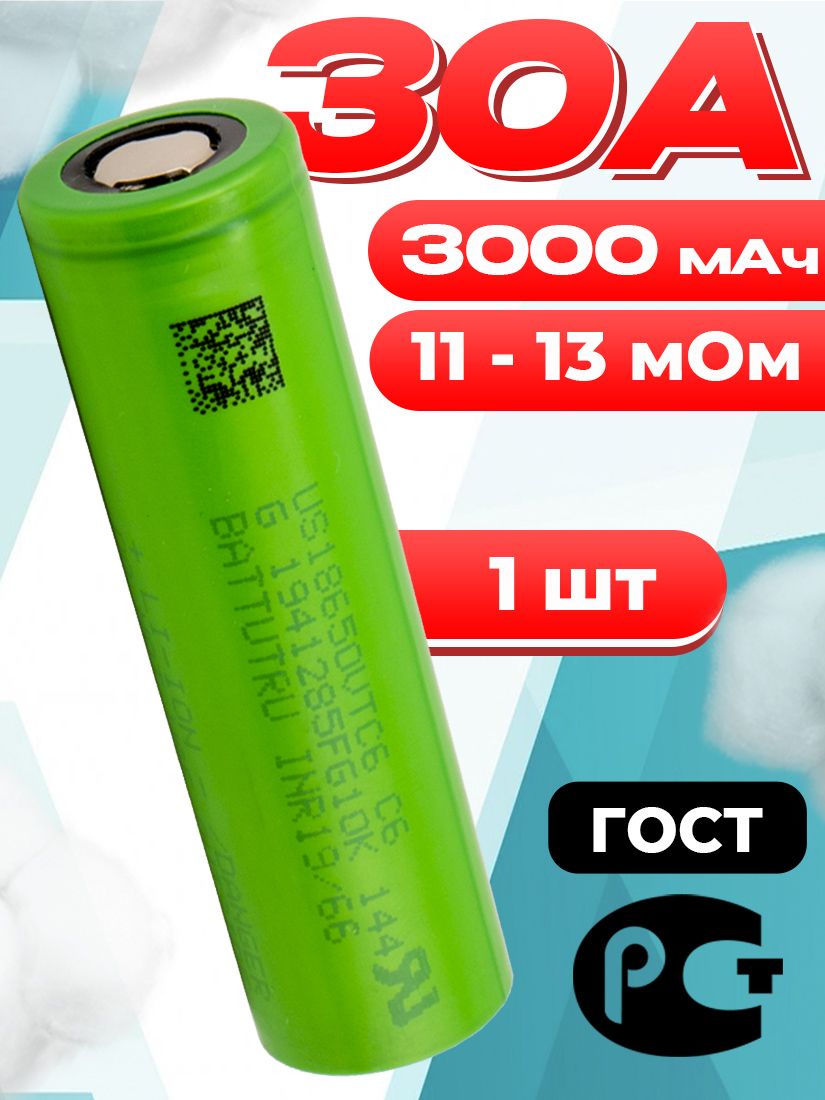 Аккумулятор18650VTC6высокотоковый3000мАч30А3.7ВдляSonyMurataUS18650VTC6