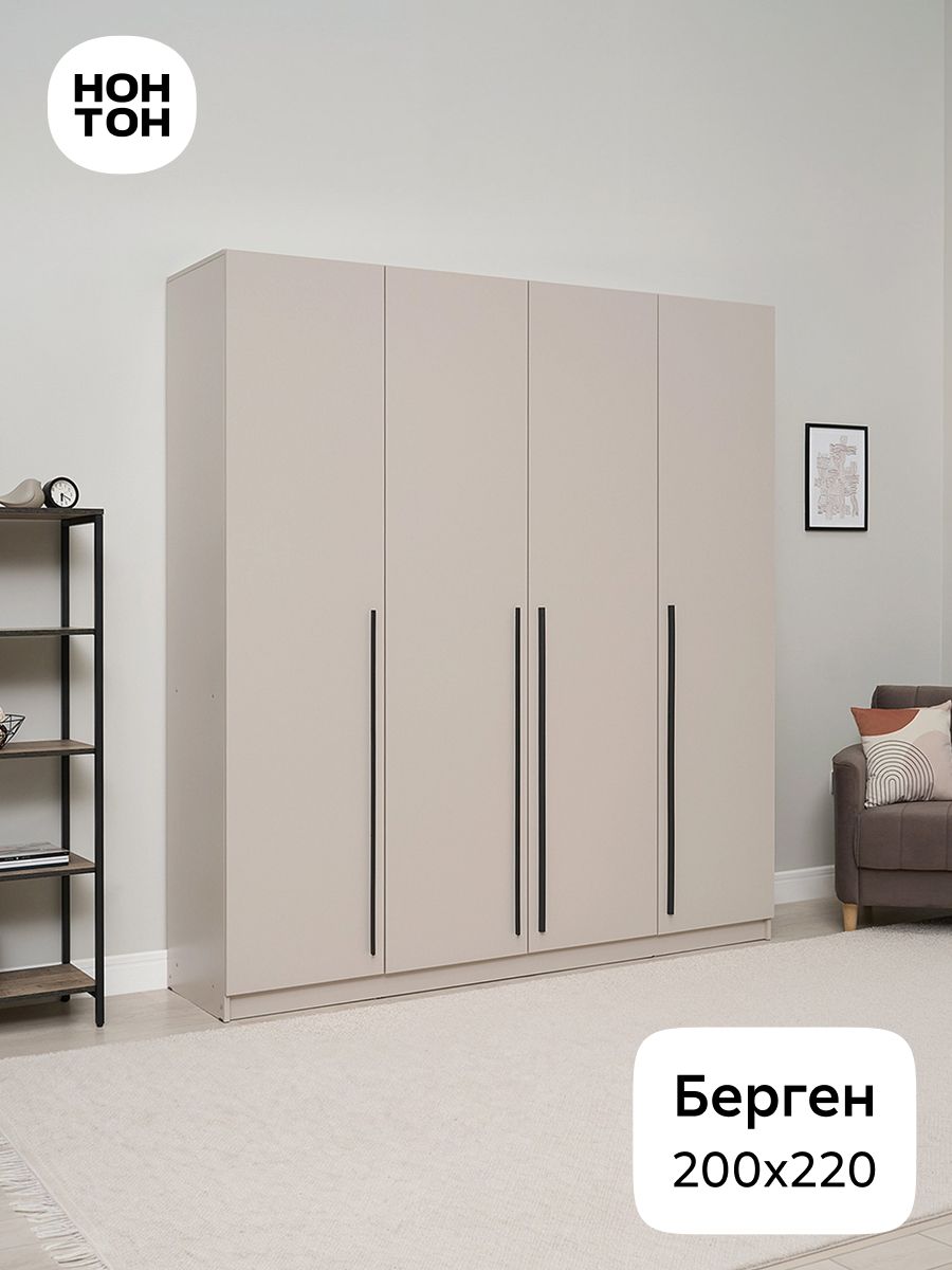 НОНТОНШкафраспашной,200х52х220см