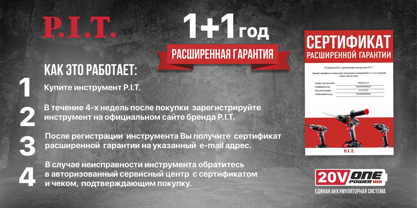 Аккумулятор OnePower PH20-5.0 P.I.T. (20В, 5Ач, Li-Ion)(图10)