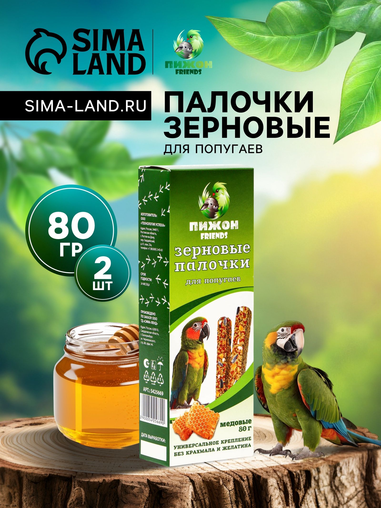 Лакомство для птиц, палочки зерновые 2 шт