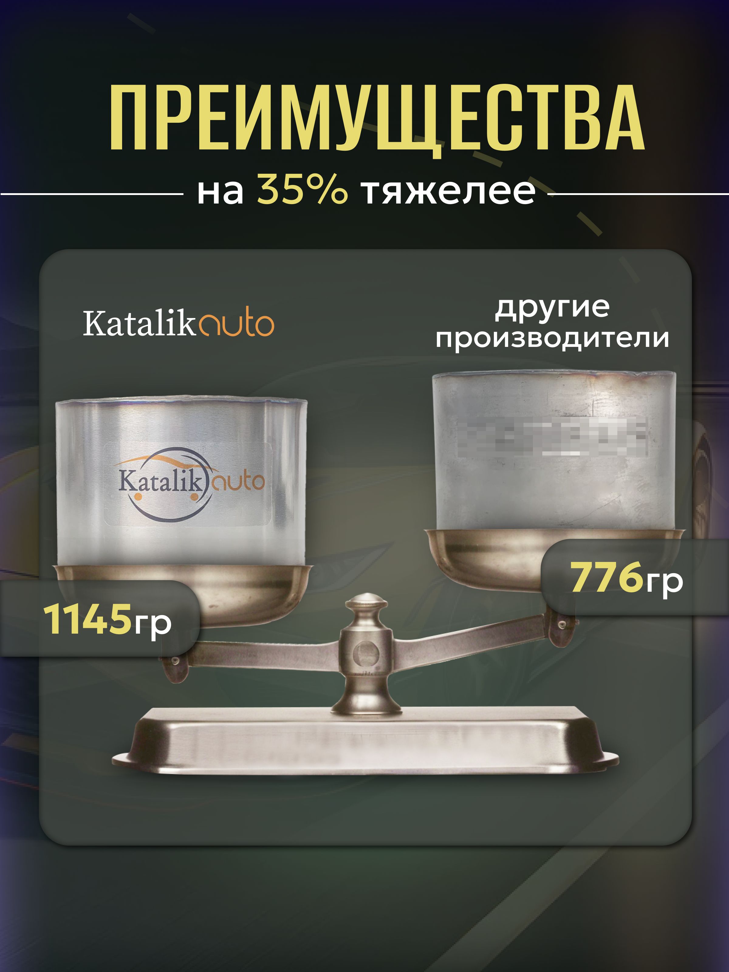 Пламегаситель Lada Vesta 1,6л/1,8л овальный / Резонатор