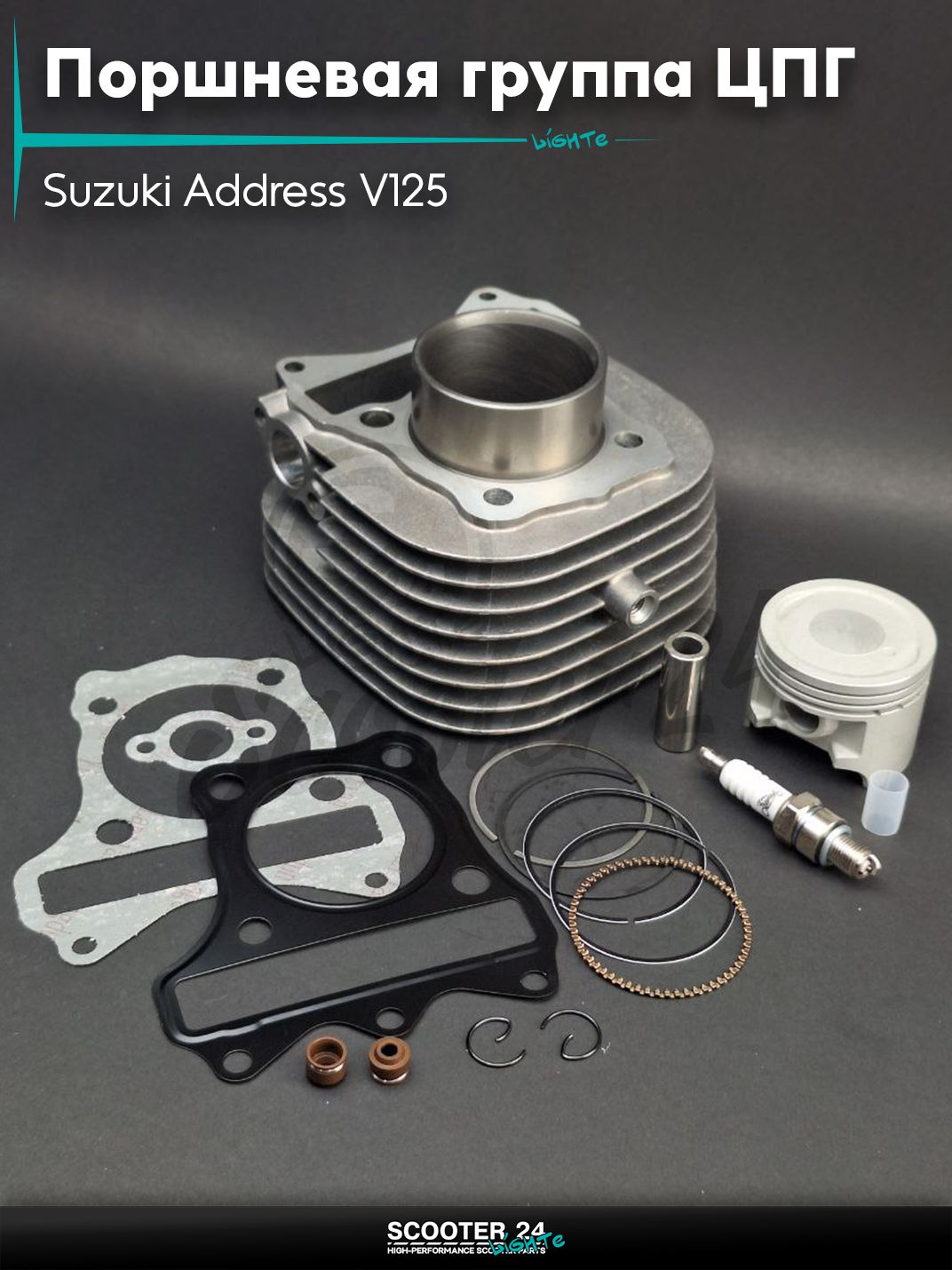 Поршневая группа (ЦПГ) в сборе на скутер Suzuki Address V125 / Сузуки Аддресс 125 кубов с 4-х тактным двигателем S/G