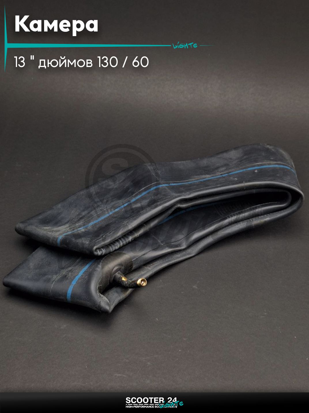 Камера на скутер 13 " дюймов 130 / 60 - 13 каучук "TONGFA"