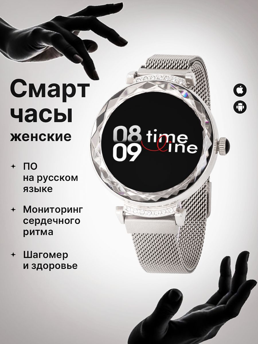 Смартчасыумныеженские