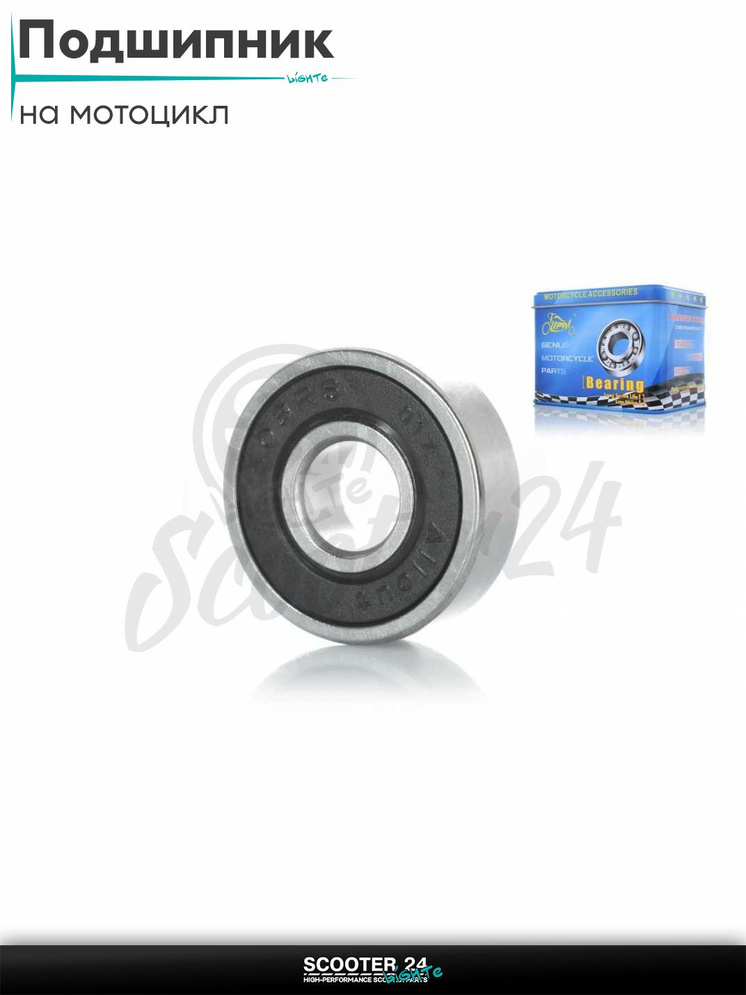 Подшипник 608-2RS 8-22-7 #PRO "LIPAI" на мотоцикл / квадроцикл и скутер