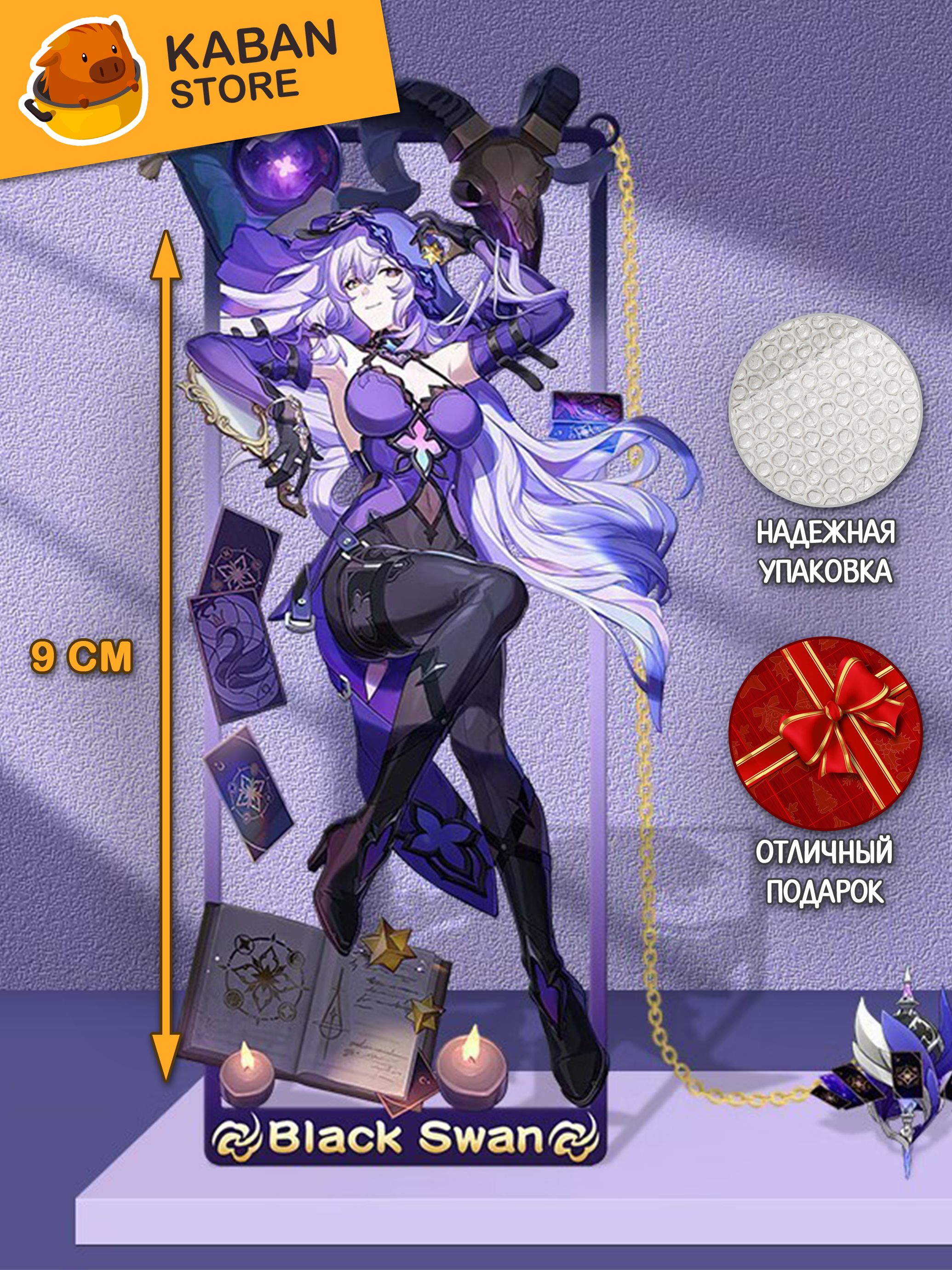 Металлические аниме закладка Хонкай Стар Рейл Honkai: Star Rail Черный Лебедь (9 см)