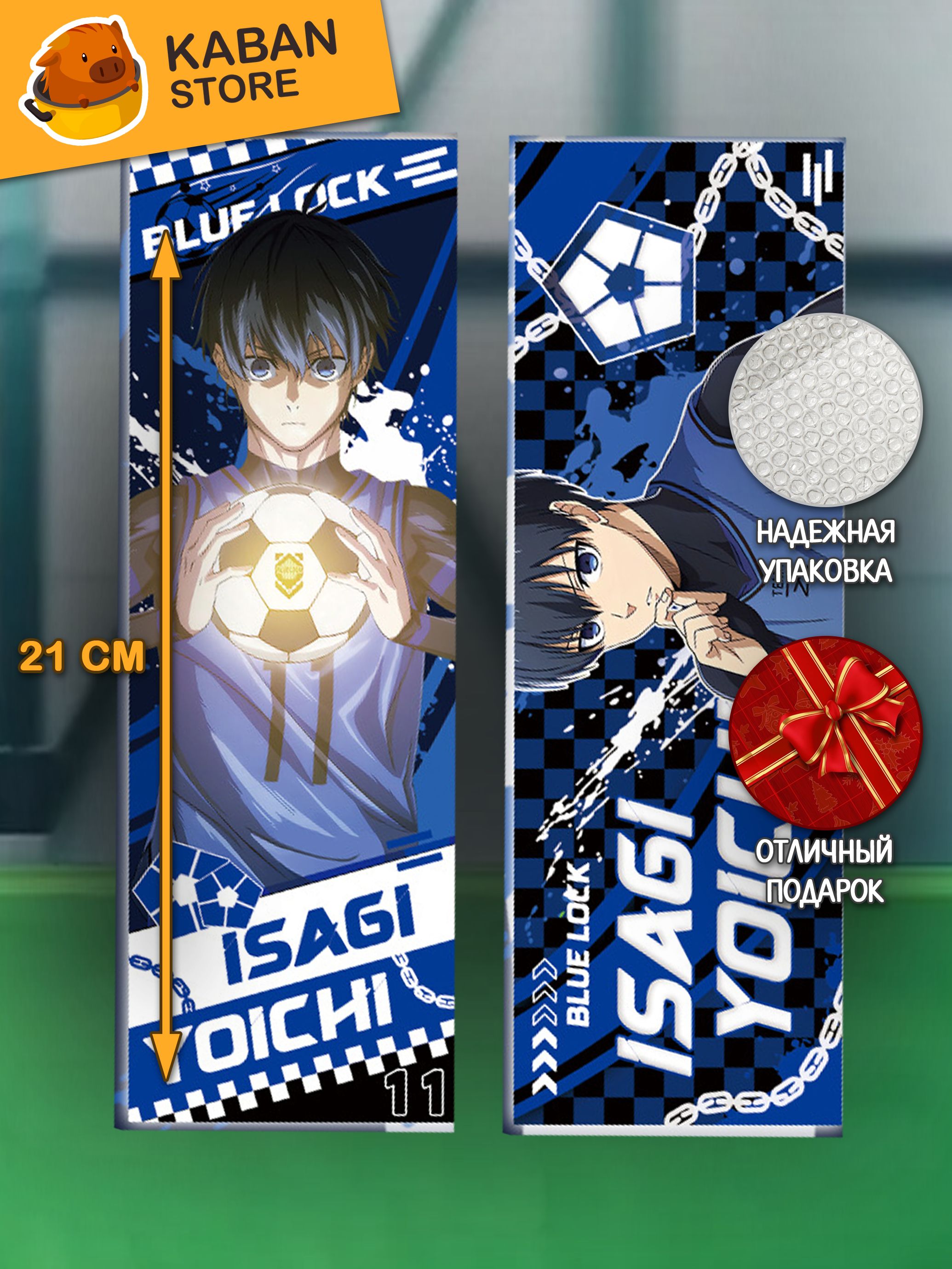 Голографическая аниме закладка Синяя тюрьма: Блю Лок Исаги Йоичи (21 см)