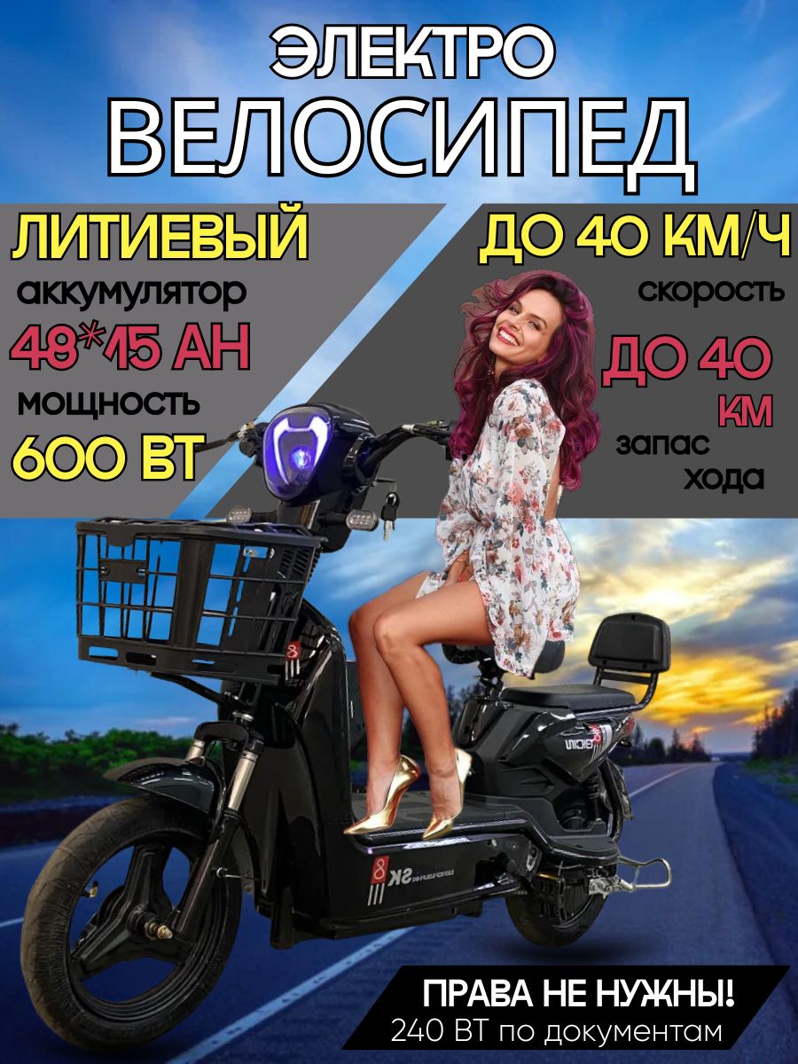 Электроскутерsk8,черный