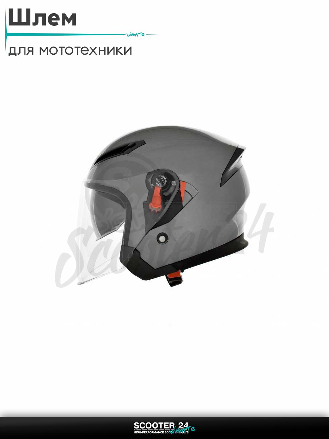 Шлем открытый "DAVID" (#D019 серый L очки ABS) мото / для скутера и питбайка / универсальный