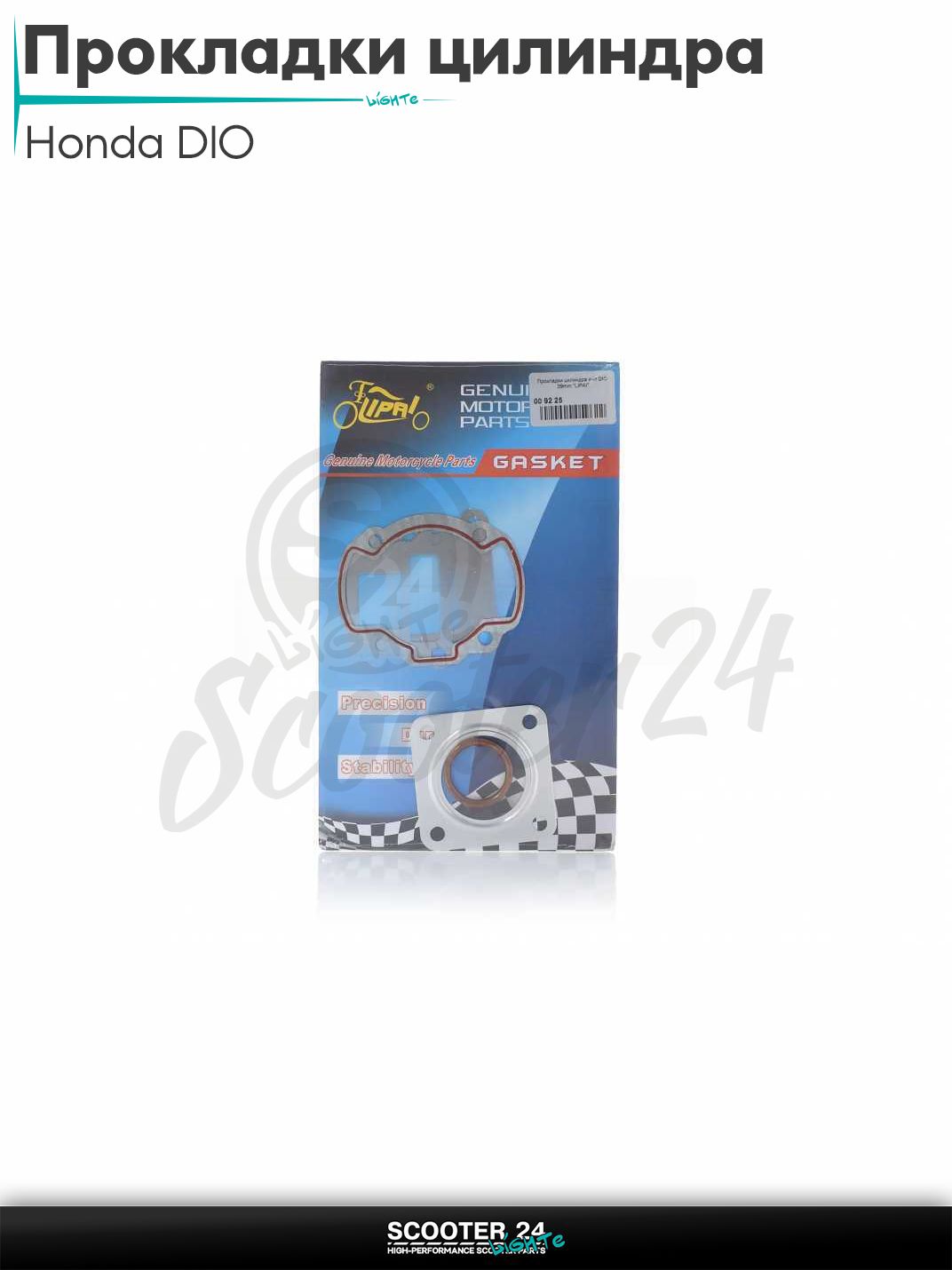 Прокладки цилиндра комплект на скутер Honda DIO / Хонда Дио АФ 18 - 27 Такт и Джорно / 39mm "LIPAI"
