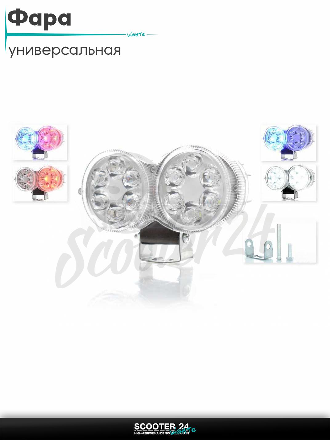 Фара дополнительная диодная двойная 12 диодов LPS-2172 универсальная на мотоцикл / питбайк и скутер квадроцикл